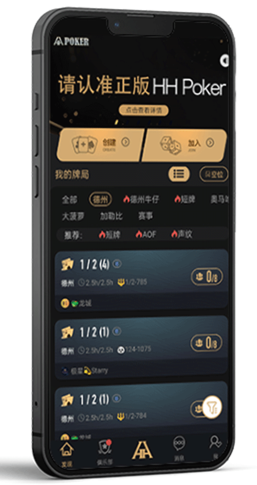 德扑圈俱乐部加入界面